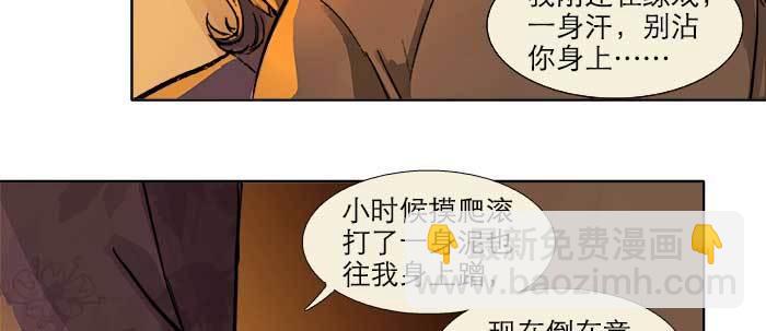 東鄰西廂 - 第二十三話 那種感覺真不好(1/4) - 2