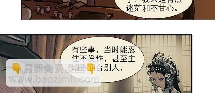 東鄰西廂 - 第二十三話 那種感覺真不好(1/4) - 8