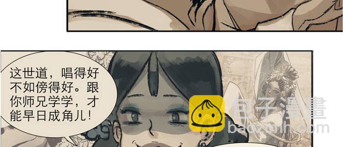 東鄰西廂 - 第二十三話 那種感覺真不好(2/4) - 5