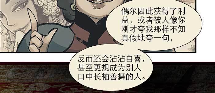 東鄰西廂 - 第二十三話 那種感覺真不好(2/4) - 6