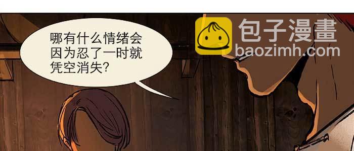 東鄰西廂 - 第二十三話 那種感覺真不好(2/4) - 6