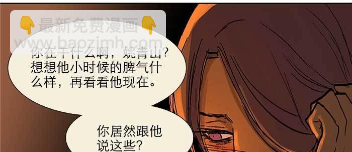 東鄰西廂 - 第二十三話 那種感覺真不好(2/4) - 5