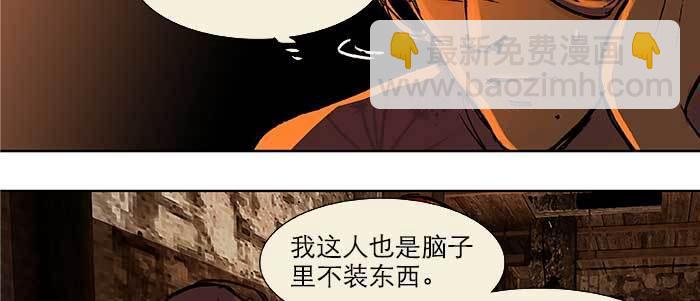 東鄰西廂 - 第二十三話 那種感覺真不好(2/4) - 6