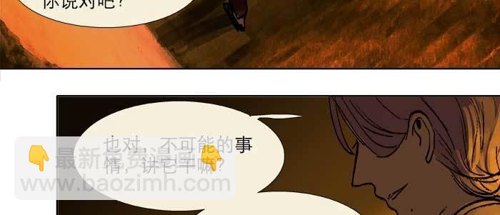 東鄰西廂 - 第二十三話 那種感覺真不好(2/4) - 6