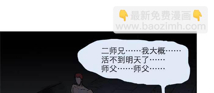 東鄰西廂 - 第二十三話 那種感覺真不好(2/4) - 3