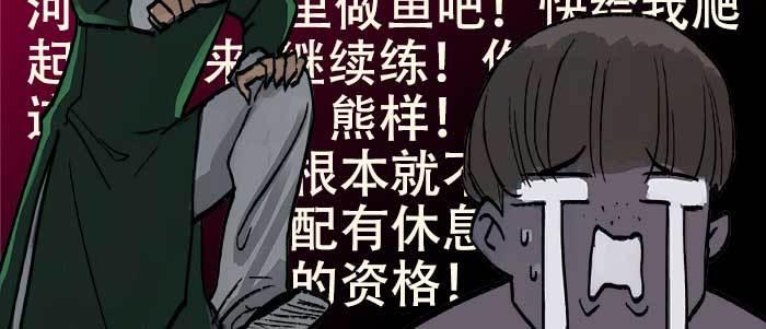 東鄰西廂 - 第二十三話 那種感覺真不好(2/4) - 6