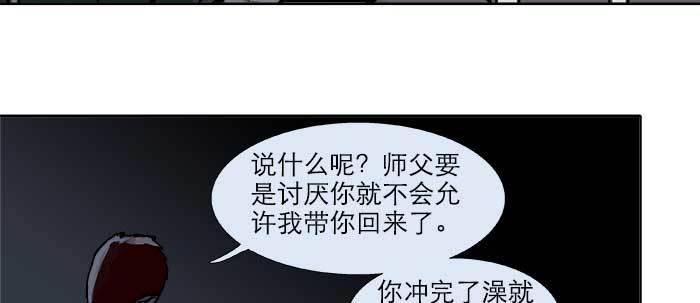 東鄰西廂 - 第二十三話 那種感覺真不好(2/4) - 7