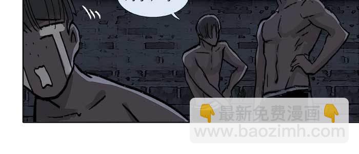 東鄰西廂 - 第二十三話 那種感覺真不好(2/4) - 2