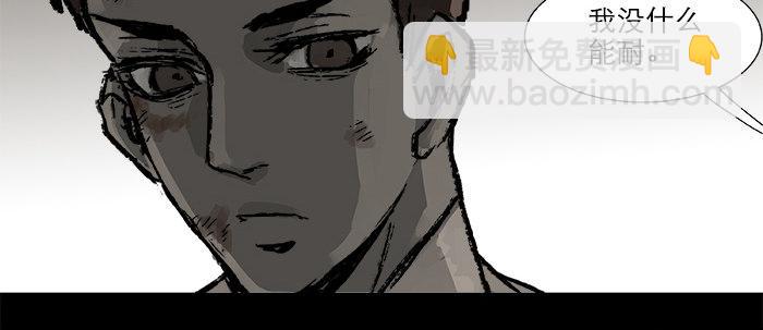 東鄰西廂 - 第二十五話 甘苦自知(1/2) - 2