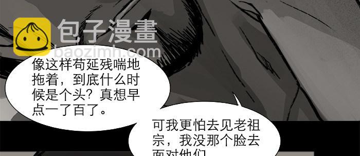 東鄰西廂 - 第二十五話 甘苦自知(1/2) - 4