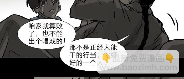 東鄰西廂 - 第二十五話 甘苦自知(1/2) - 2