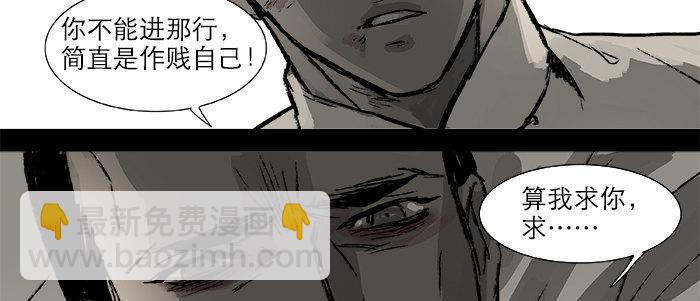 東鄰西廂 - 第二十五話 甘苦自知(1/2) - 5