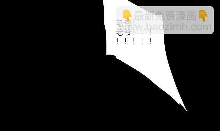 東鄰西廂 - 第二十五話 甘苦自知(1/2) - 6