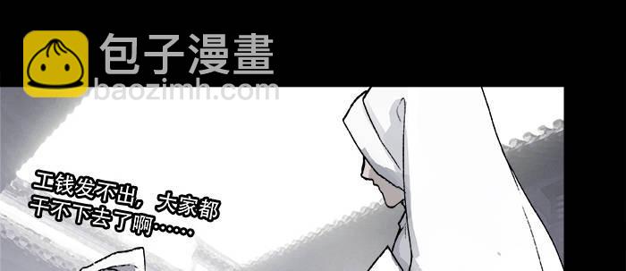 東鄰西廂 - 第二十五話 甘苦自知(2/2) - 6