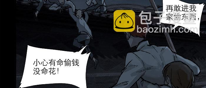 東鄰西廂 - 第二十五話 甘苦自知(2/2) - 1