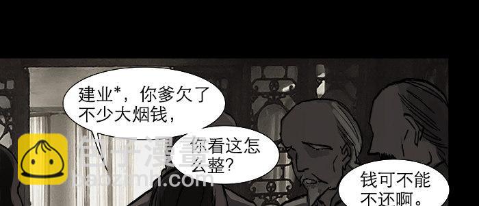 東鄰西廂 - 第二十五話 甘苦自知(2/2) - 3