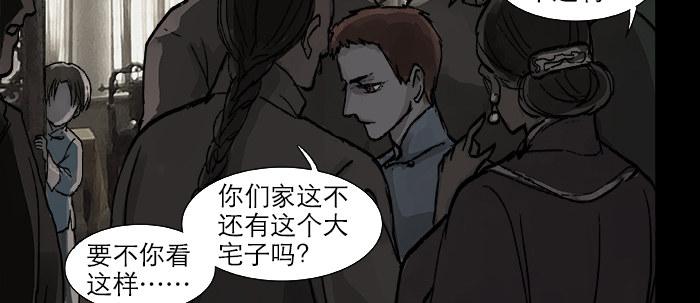 東鄰西廂 - 第二十五話 甘苦自知(2/2) - 4