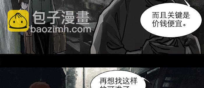 東鄰西廂 - 第二十五話 甘苦自知(2/2) - 2