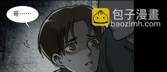 東鄰西廂 - 第二十五話 甘苦自知(2/2) - 4