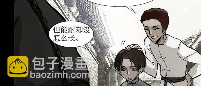 東鄰西廂 - 第二十五話 甘苦自知(2/2) - 4