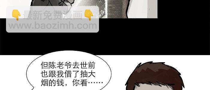 東鄰西廂 - 第二十五話 甘苦自知(2/2) - 6