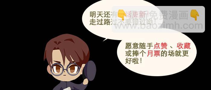 東鄰西廂 - 第二十五話 甘苦自知(2/2) - 4