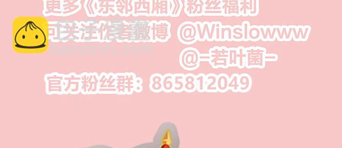 東鄰西廂 - 第二十五話 甘苦自知(2/2) - 7