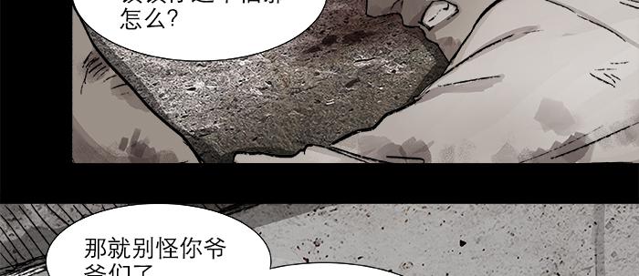 東鄰西廂 - 第二十七話 李逵見李鬼(1/3) - 2