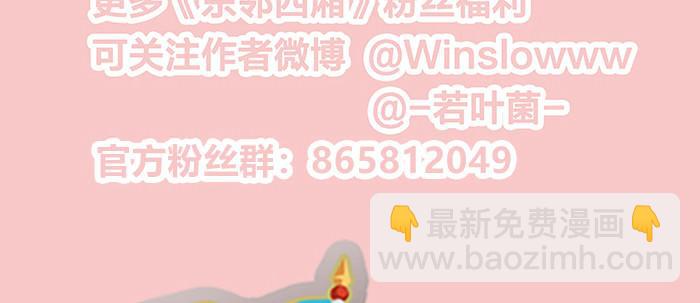 東鄰西廂 - 第二十七話 李逵見李鬼(3/3) - 2