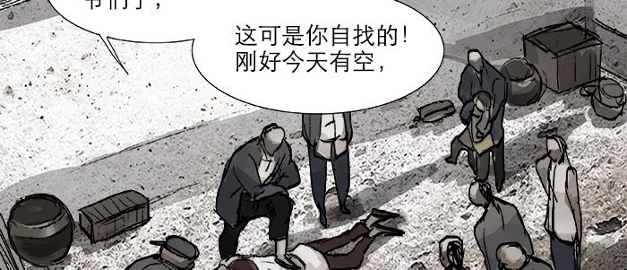 東鄰西廂 - 第二十七話 李逵見李鬼(1/3) - 3