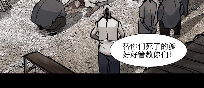 東鄰西廂 - 第二十七話 李逵見李鬼(1/3) - 4