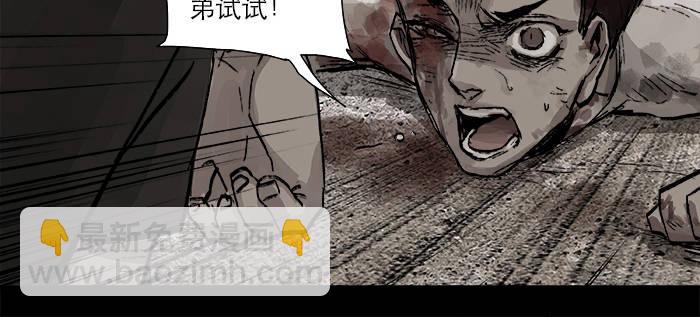 東鄰西廂 - 第二十七話 李逵見李鬼(1/3) - 7