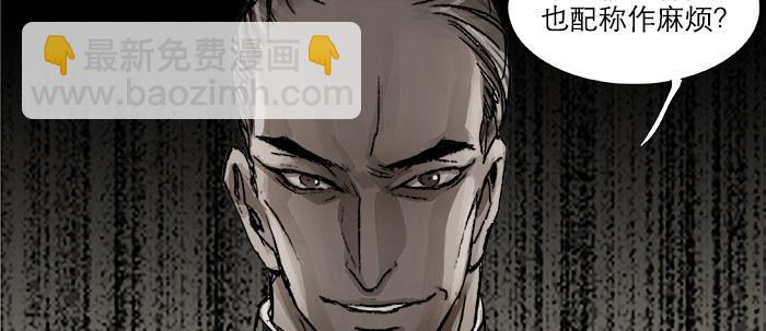 東鄰西廂 - 第二十七話 李逵見李鬼(2/3) - 8