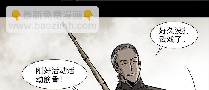 東鄰西廂 - 第二十七話 李逵見李鬼(2/3) - 7