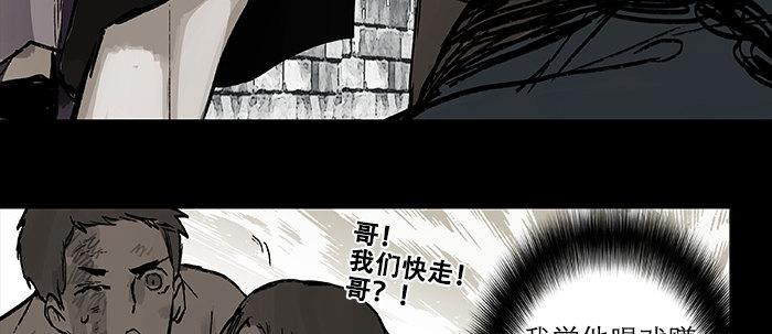 東鄰西廂 - 第二十七話 李逵見李鬼(2/3) - 2