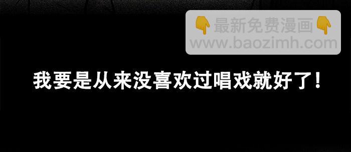 東鄰西廂 - 第二十七話 李逵見李鬼(2/3) - 6