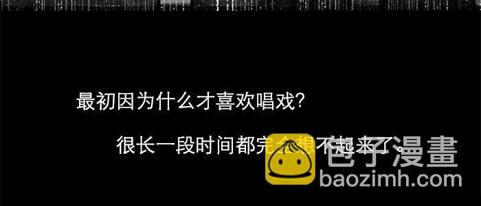 東鄰西廂 - 第二十七話 李逵見李鬼(2/3) - 1