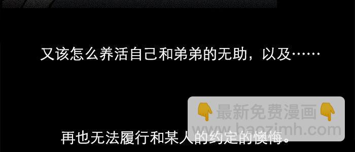 東鄰西廂 - 第二十七話 李逵見李鬼(2/3) - 5