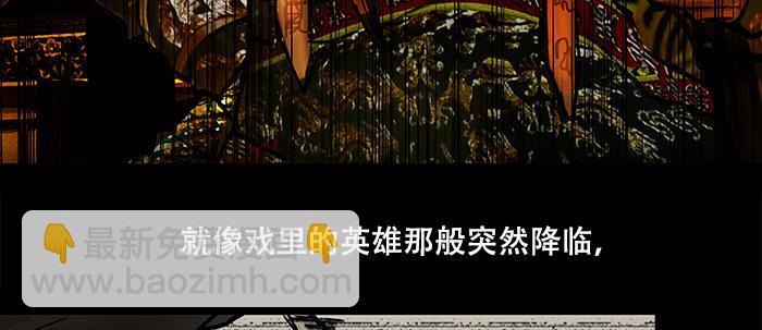 東鄰西廂 - 第二十七話 李逵見李鬼(2/3) - 6