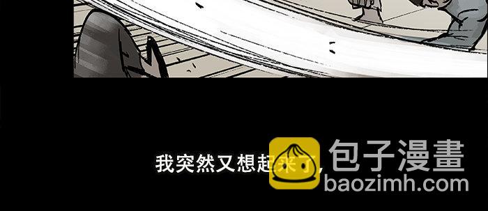 東鄰西廂 - 第二十七話 李逵見李鬼(2/3) - 2