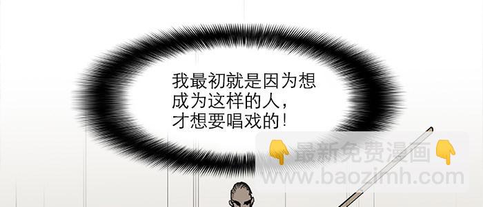 東鄰西廂 - 第二十七話 李逵見李鬼(2/3) - 5