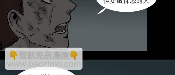 東鄰西廂 - 第二十九話 遲來的眼淚(1/2) - 5