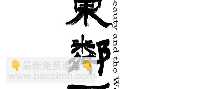 東鄰西廂 - 第二十九話 遲來的眼淚(1/2) - 2