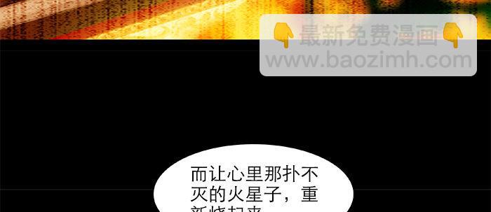 東鄰西廂 - 第二十九話 遲來的眼淚(1/2) - 6