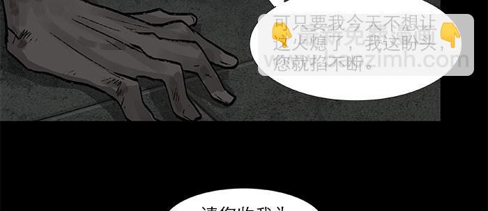 東鄰西廂 - 第二十九話 遲來的眼淚(1/2) - 2