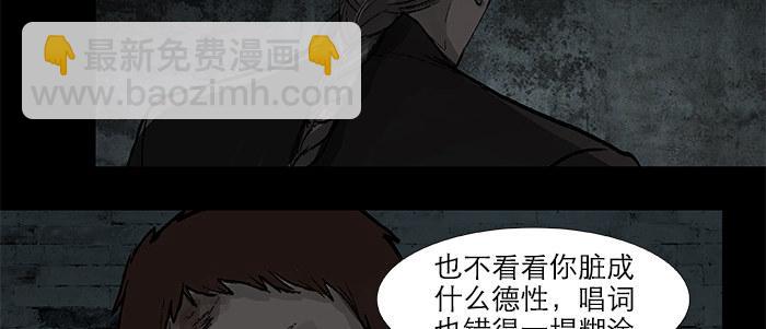 東鄰西廂 - 第二十九話 遲來的眼淚(1/2) - 7