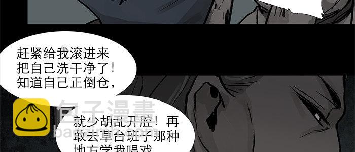 東鄰西廂 - 第二十九話 遲來的眼淚(1/2) - 3