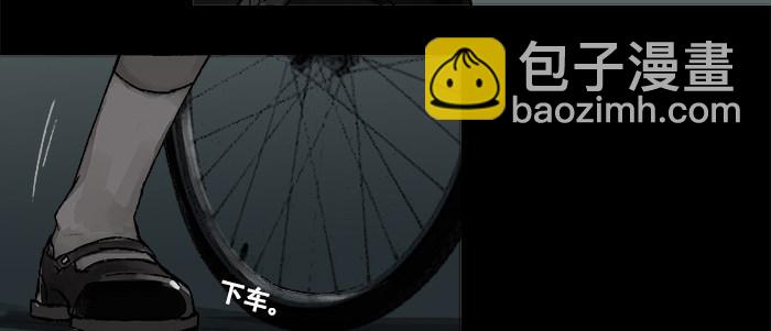 東鄰西廂 - 第二十九話 遲來的眼淚(1/2) - 4