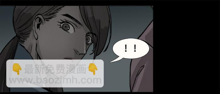 東鄰西廂 - 第二十九話 遲來的眼淚(2/2) - 6