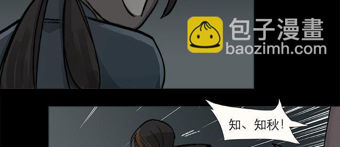 東鄰西廂 - 第二十九話 遲來的眼淚(2/2) - 1